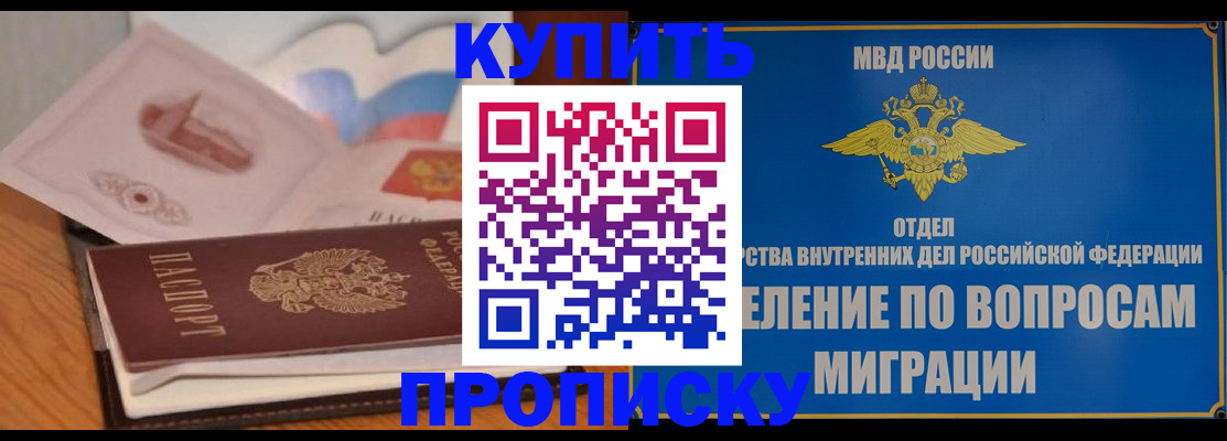 прописка законно в Анжеро-Судженске