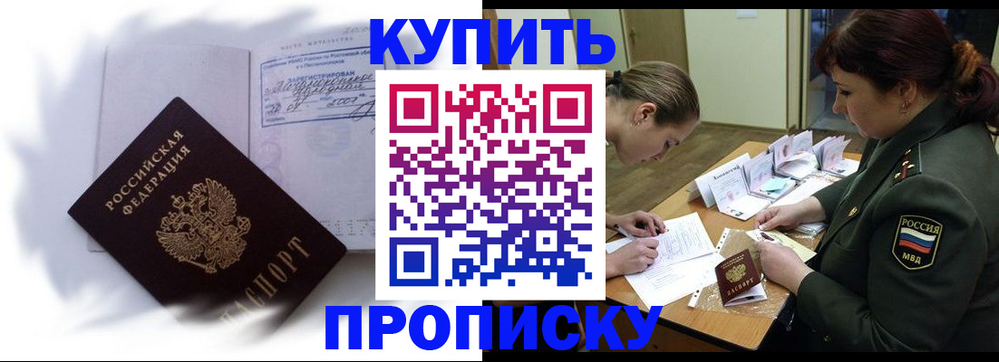 прописка в Анжеро-Судженске