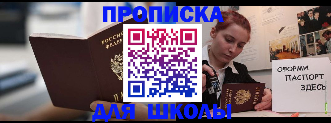 прописка иностранных граждан в Анжеро-Судженске