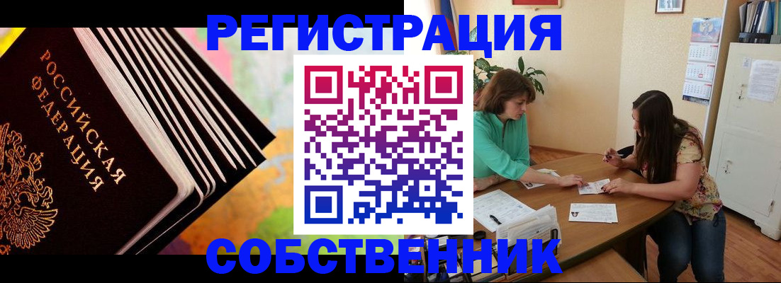 купить прописку в Анжеро-Судженске