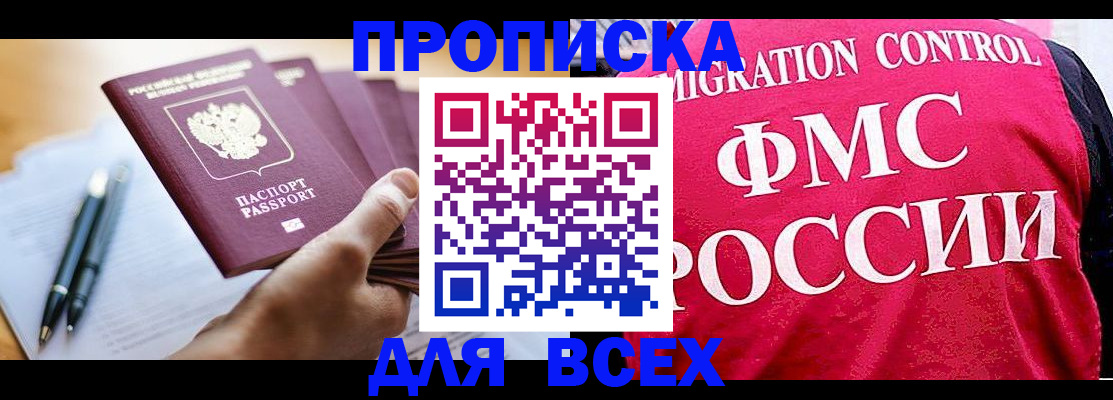 временная регистрация 2025 в Анжеро-Судженске